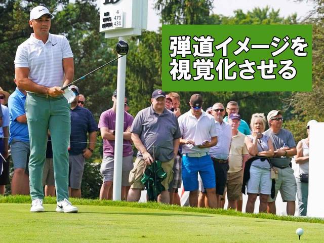 画像: どんなショットを打つのかを考える