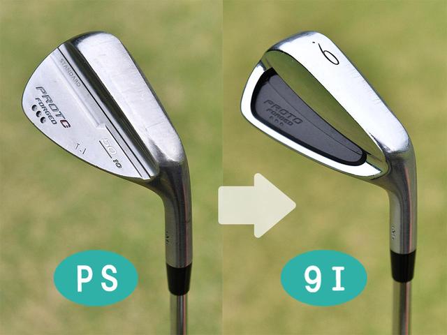 画像: PS(AW)の距離なら2番手上げて9I