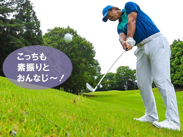 画像: 【ケース2…斜度20度】 ライはOK、ピンまで140ヤード