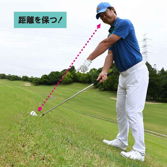 画像2: 斜度30度の攻略のポイント