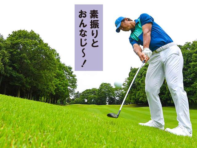 画像: 【ケース1…斜度10度】 ライはOK、ピンまで180ヤード