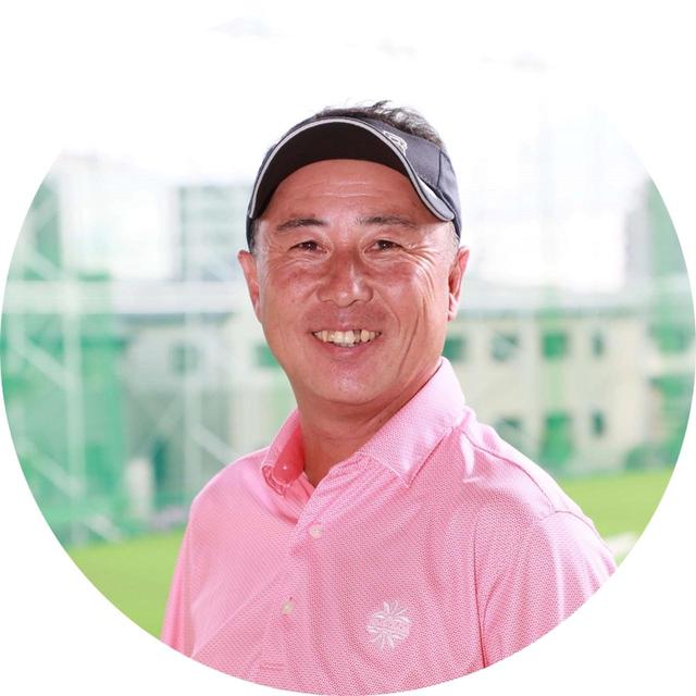 画像: 【解説】北野正之プロ 女子プロやアマチュアの指導経験が豊富。伸び悩むゴルファーに気づきを与える指導が得意。松原ゴルフアカデミー所属