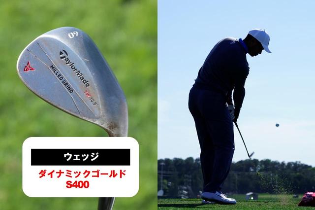 画像2: タイガーのウェッジシャフトにも「体でゆっくり振る」ヒントがある by今野