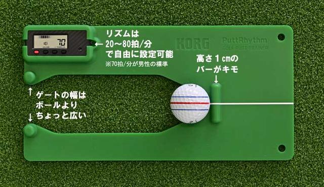 画像: 横田英治プロ監修「KORG PuttRhythm(パットリズム)」