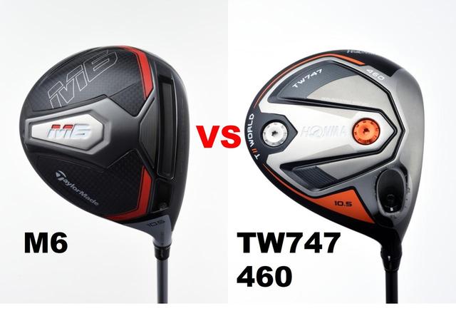 画像1: 一方のM6とTW747は、2.9ヤードの差でTW747!