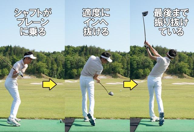 画像: コンパクトになったことで、無理やり左へ引っ張る癖がなくなった