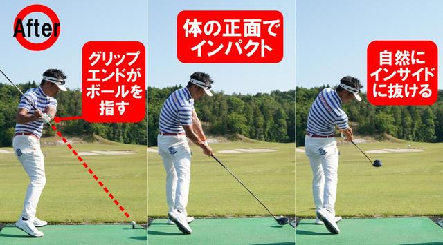 画像: 握る長さを変えただけで飛距離が大きく変わった