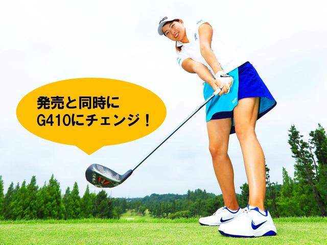 画像: 「ヘッドが大き目で方向性を出しやすいです」(渋野日向子)