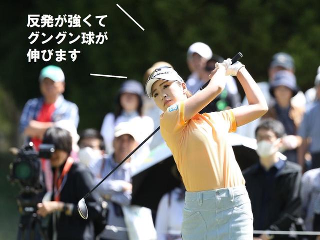 画像: 「風の強い日でも影響を受けにくい強弾道で、飛距離もしっかり出てくれるのが強み」(大西葵)