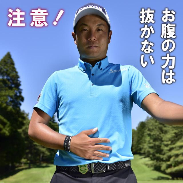 画像2: 本番でしっかり振れて曲がらないポイント