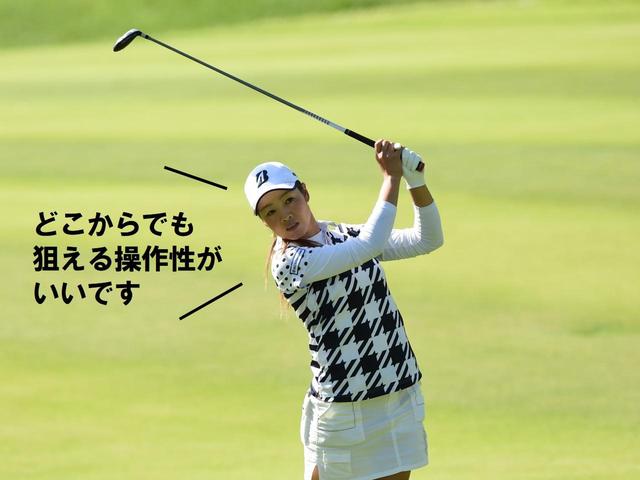 画像: 「フルショットはもちろん、ライン出しもしやすいです」(西山ゆかり)
