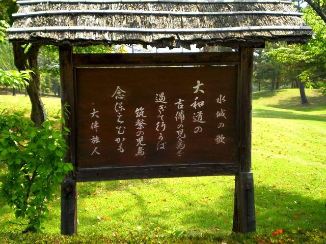 画像: 大伴旅人 水上の歌