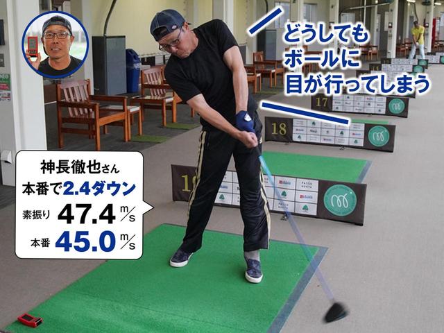 画像: アマチュアは本番でダウンスウィングから速度が落ちる傾向に
