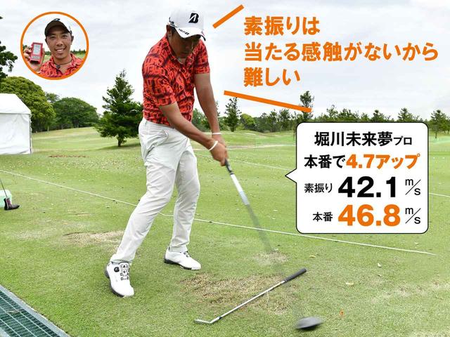 画像: プロは全員本番で“加速”、アマチュアは7割が“減速”