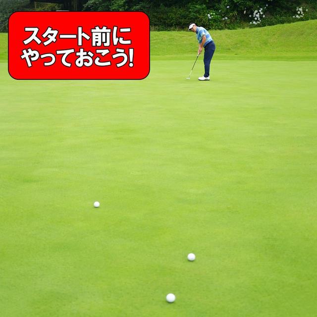 画像: 細工しない気持ちのいいストロークで3球。「その日」のグリーンで何メートル転がるのか
