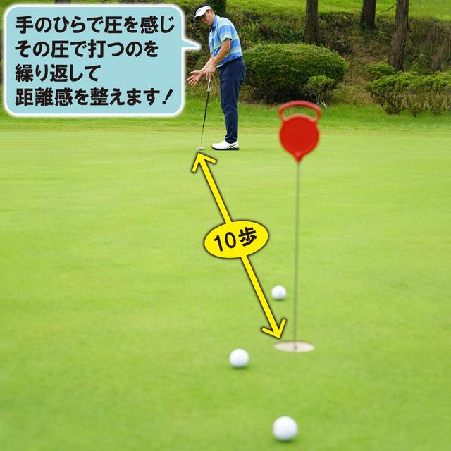 画像1: 【ロングパットドリル】距離感の作り方