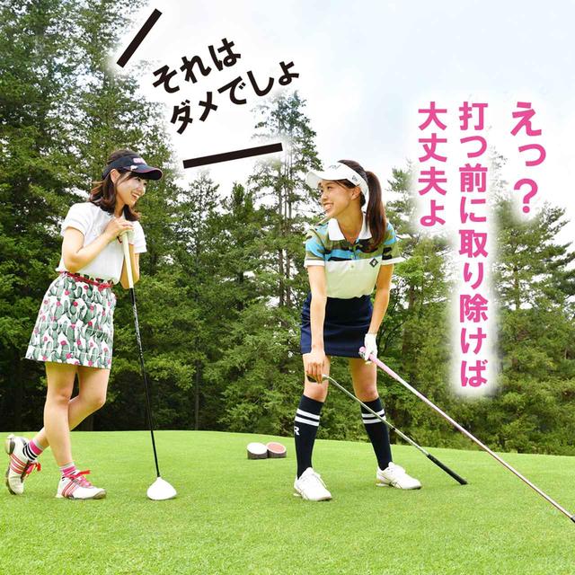 画像: ゴルル会員番号44 水谷花那子、ゴルル会員番号40 萩原菜乃花