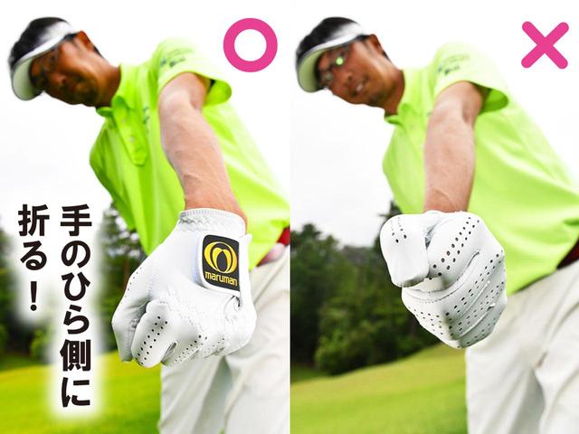 画像: ×甲側に折れるとバックスピン量が増えてしまう