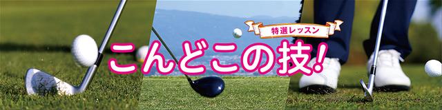 画像1: golfdigest-play.jp