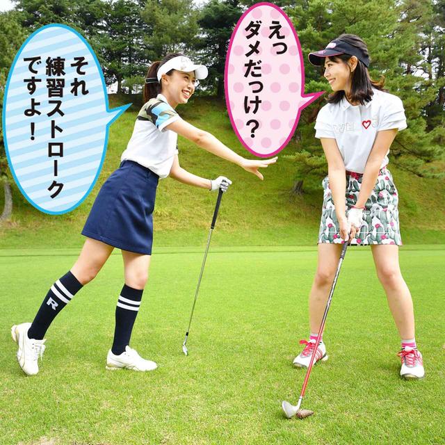 画像: ゴルル会員番号40 萩原菜乃花、ゴルル会員番号44 水谷花那子