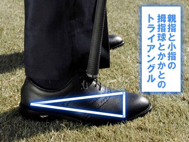 画像: この三点で立つのがバランスのいい自然体