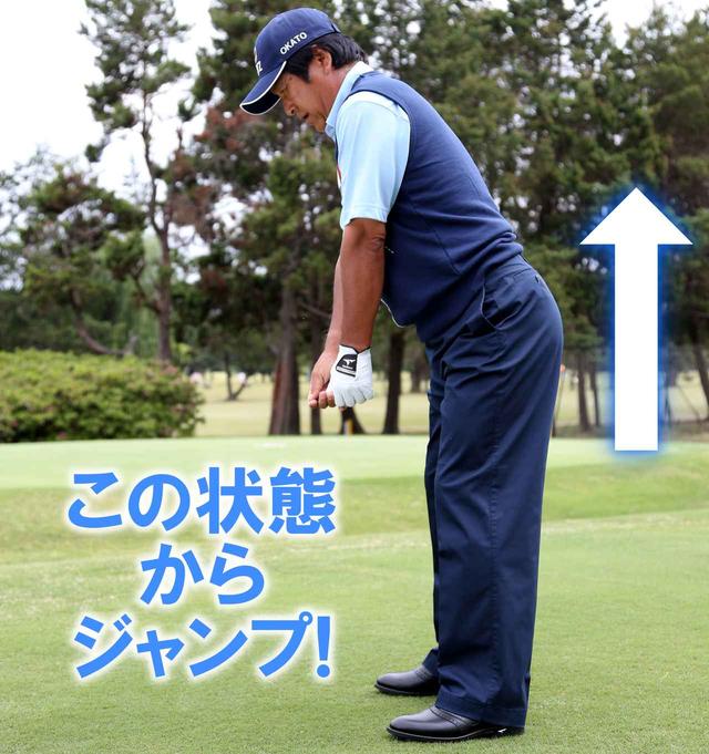 画像: 「同じ状況は二度とないので、アドレスは状況に合わせて毎回変改するもの」と湯原。真上にジャンプして着地したときのバランスのいい状態に近いという