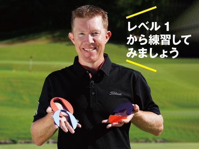 画像: アマからプロまで技術に応じて使い分けられるレベルシステムを採用