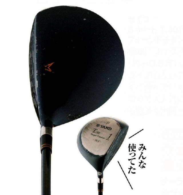 画像: セイコーSヤードT.301 極端なフックフェースだが「スライスしないで真っすぐ飛ぶ」と口コミで大人気に
