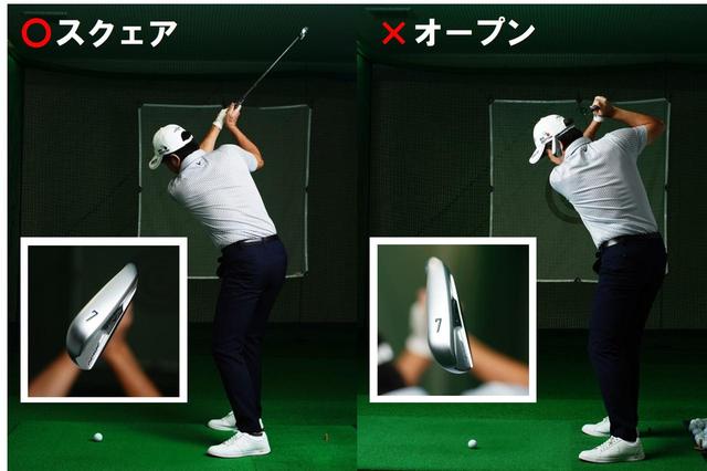 画像: トップではフェースが45~60度空を向いた状態がベスト。トウが地面を指しているのはフェースが開いている証拠