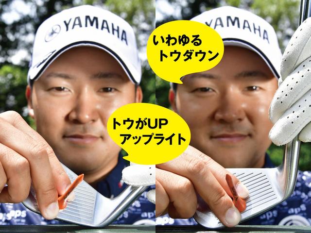 画像: 今平周吾プロも、アイアン成功のいちばんの決め手は 「ライ角」