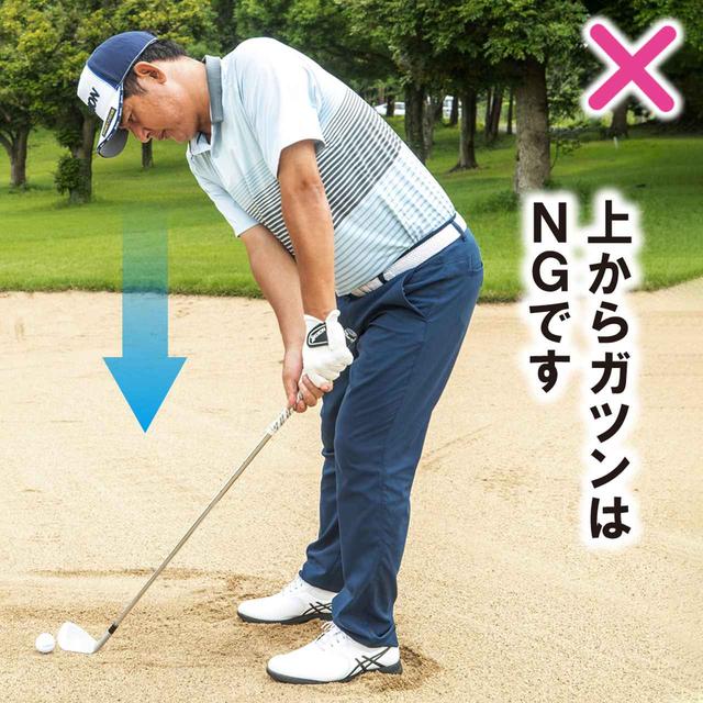 画像3: 100Yのバンカーショット、いつもより遠くに立つ