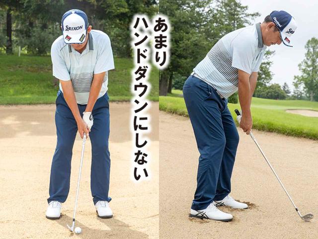 画像1: 100Yのバンカーショット、いつもより遠くに立つ