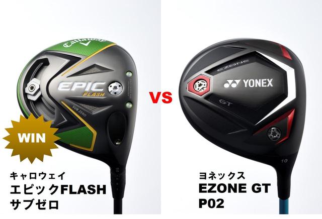 画像1: ⑤叩けるエピックフラッシュ サブゼロが、安定キャリーのP02を破る!