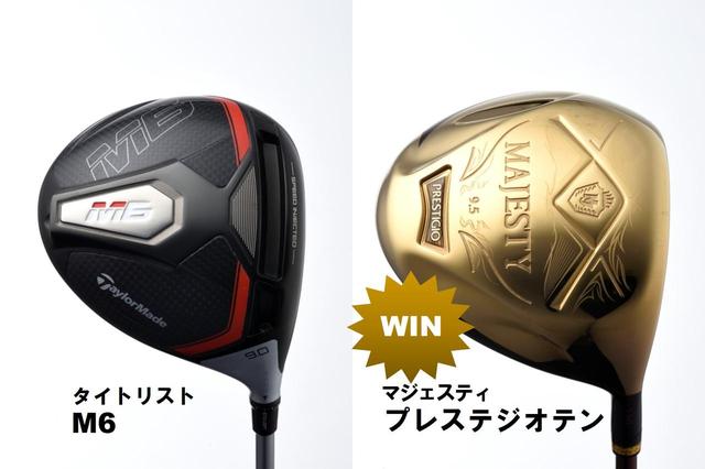 画像1: ⑧想定外の超強弾道!プレステジオが勝ち抜け