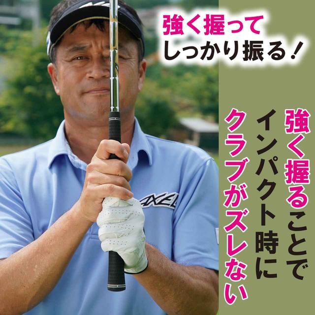 画像: 打ち方のポイント4 指2本分 くらいグリップを余しギュッと握る
