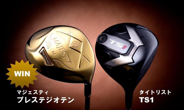 画像1: 準々決勝④ 「初速が上がるTS1、プレステジオはランもスゴイ!」(横田)