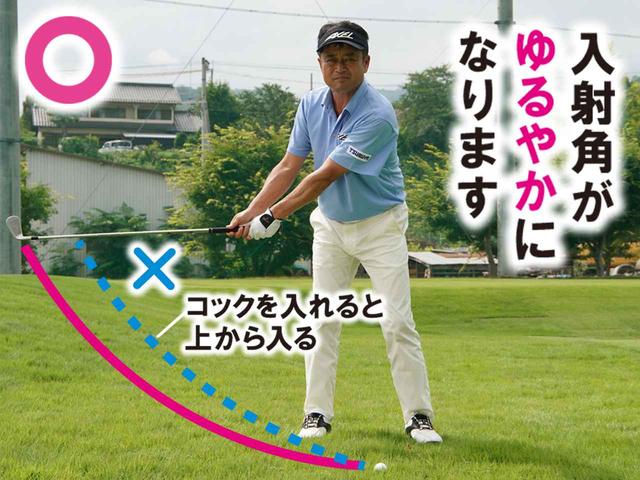 画像: 打ち方のポイント2 リストコックはあまり 入れない