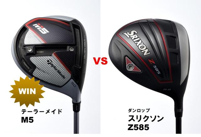 画像1: ②ほどよいつかまりで低スピン弾道。M5が勝利!