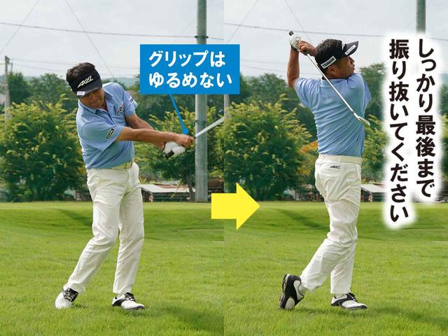 画像2: ゆるめず アッパー に最後まで 振り切る!