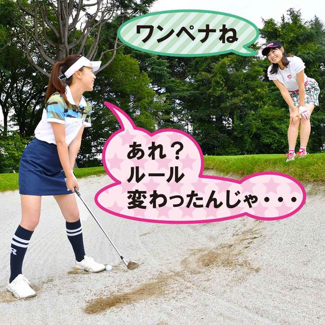 画像: ゴルル会員番号40 萩原菜乃花、ゴルル会員番号44 水谷花那子