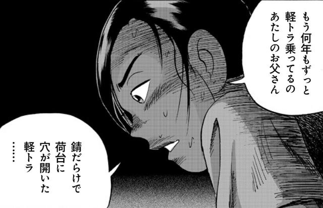 画像2: 作画の古沢優さんが選んだ名場面ベスト3