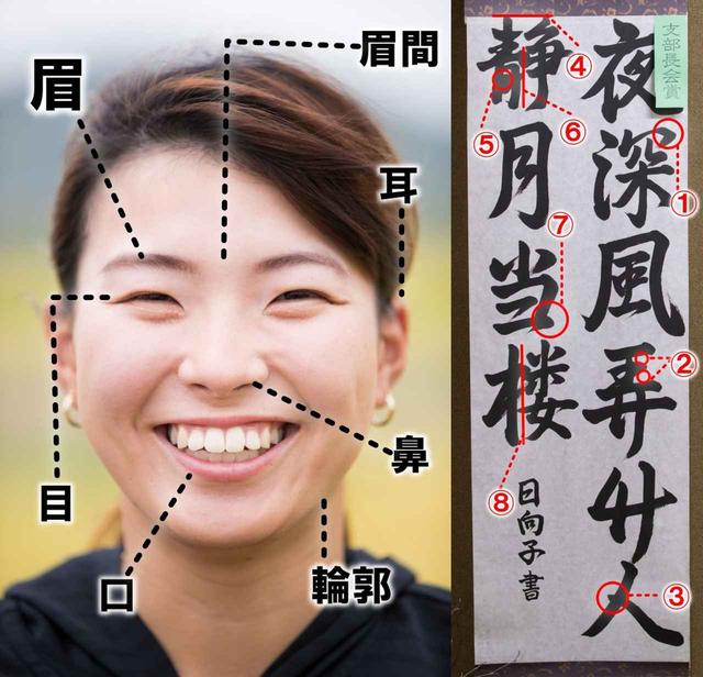 画像: 小学生のときに始めた習字は「初等師範」の免許状を持つ腕前