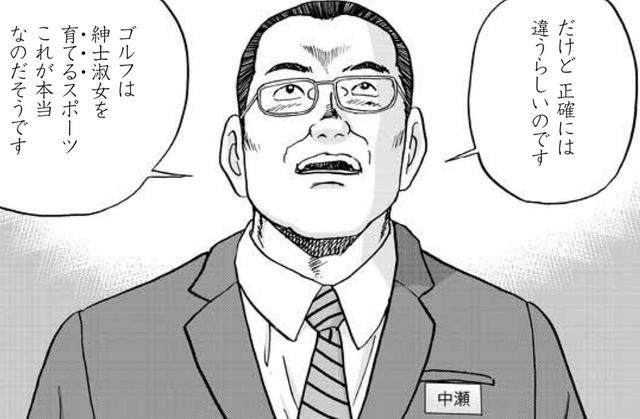 画像3: 作画の古沢優さんが選んだ名場面ベスト3