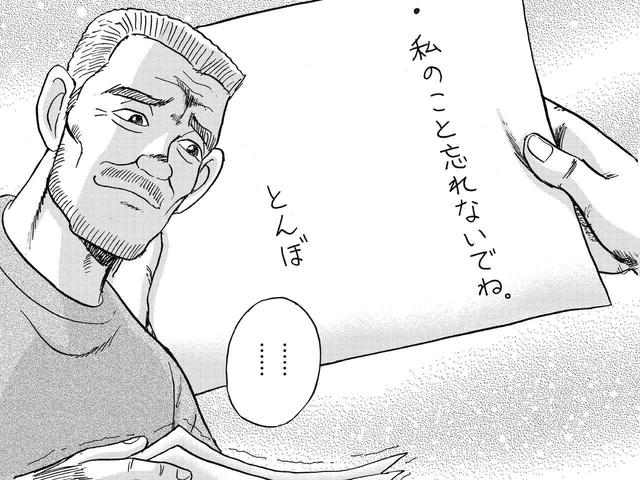 画像1: 【連載5周年記念】ゴルフダイジェスト読者が選んだ「オーイ! とんぼ」名場面ベスト10