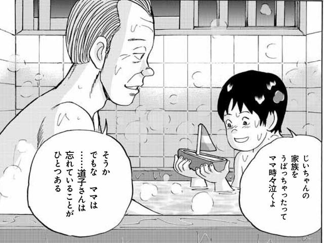 画像1: 名場面3位「島さん義父の愛」