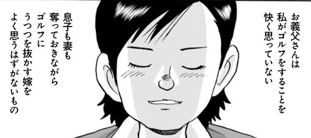 画像2: 名場面3位「島さん義父の愛」