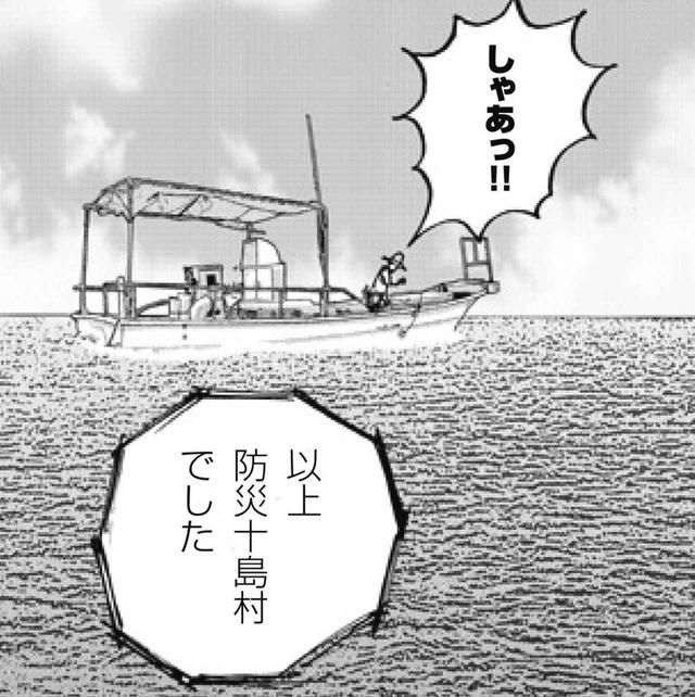 画像2: 原作のかわさき健さんが選んだ名場面ベスト3