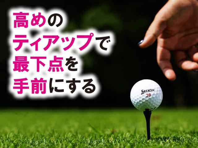 画像1: 右肩を前に出さずハイティアップ by青木瀬令奈