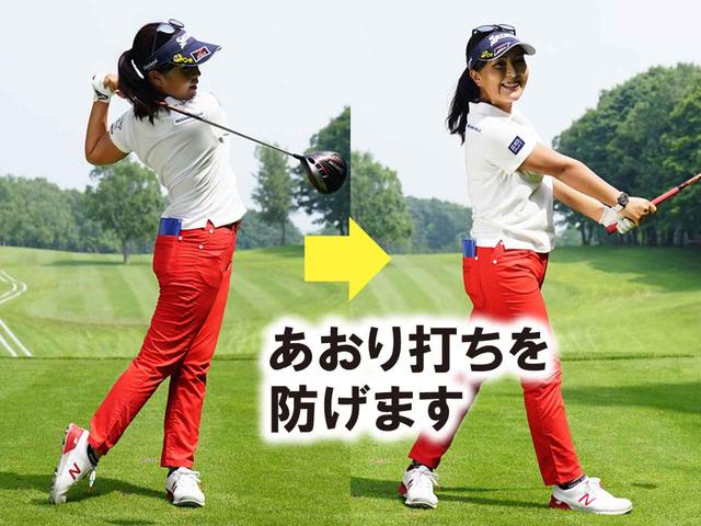 画像3: 右肩を前に出さずハイティアップ by青木瀬令奈