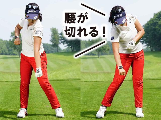 画像4: 右肩を前に出さずハイティアップ by青木瀬令奈